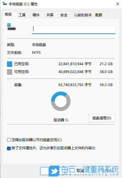 Win10,Win11,系統盤,磁盤清理步驟