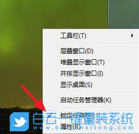 Win7,任務欄設置,任務欄位置步驟