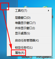 Win7,任務欄設置,任務欄位置步驟