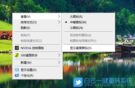 Win10,電腦桌面圖標步驟