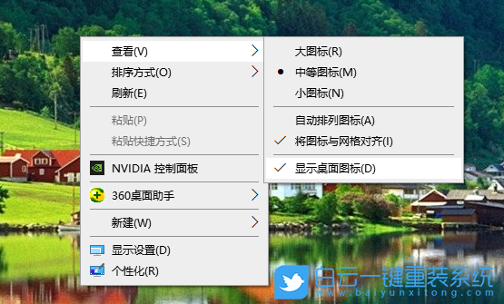 Win10,電腦桌面圖標步驟