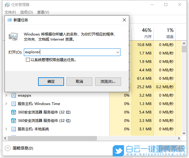 Win10,電腦桌面圖標步驟