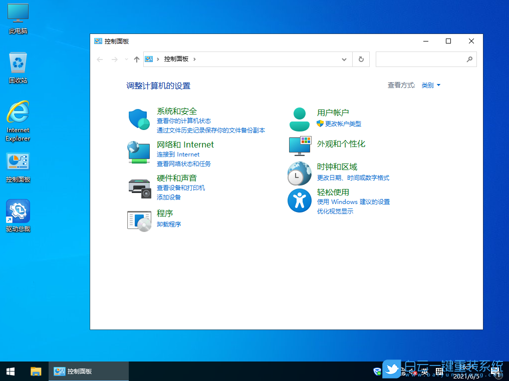 筆記本專用 Ghost Win10 21H1 64位穩(wěn)定版 V2021.08 系統(tǒng)界面