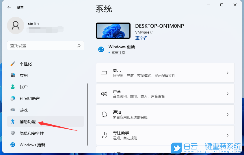 Win11,字體大小,字體大小怎么調步驟
