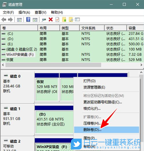 系統(tǒng),重裝系統(tǒng),Win11步驟