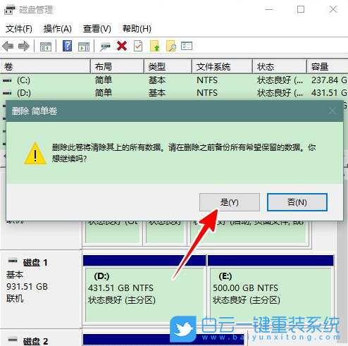 系統(tǒng),重裝系統(tǒng),Win11步驟