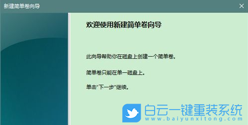 系統(tǒng),重裝系統(tǒng),Win11步驟