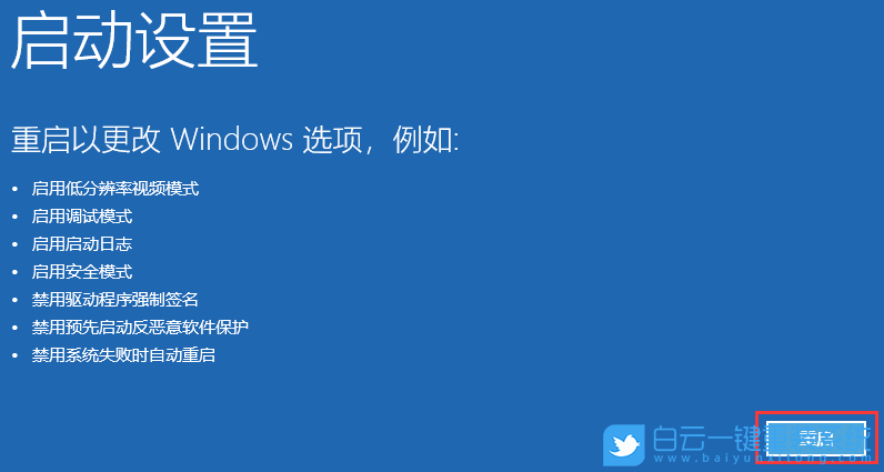 ROG,冰刃,重裝系統(tǒng),Win11步驟