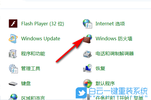 防火墻,win7,win10,win11,關(guān)閉防火墻步驟