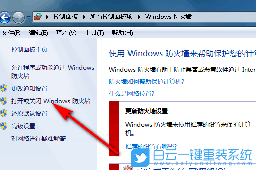 防火墻,win7,win10,win11,關(guān)閉防火墻步驟