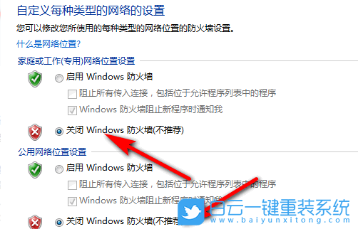 防火墻,win7,win10,win11,關(guān)閉防火墻步驟
