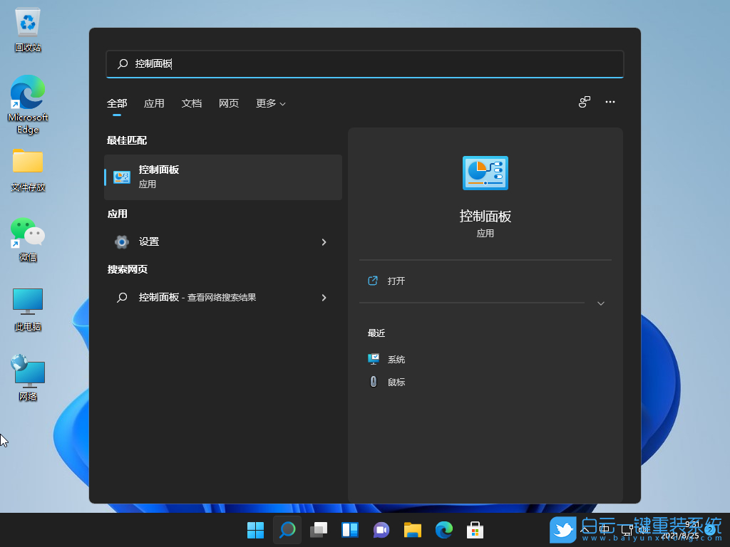 Win11,電源設置,高級電源設置步驟