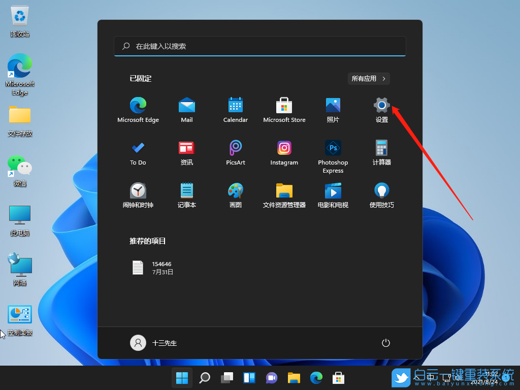 Win11,暫停更新,系統(tǒng)更新步驟