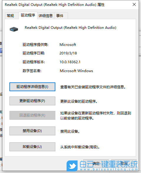 Win10,未安裝音頻設備步驟