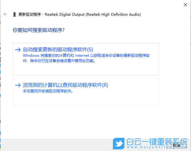 Win10,未安裝音頻設備步驟