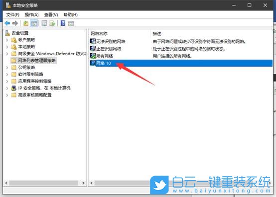 Win10,網(wǎng)絡(luò)名稱,已連接網(wǎng)絡(luò)步驟