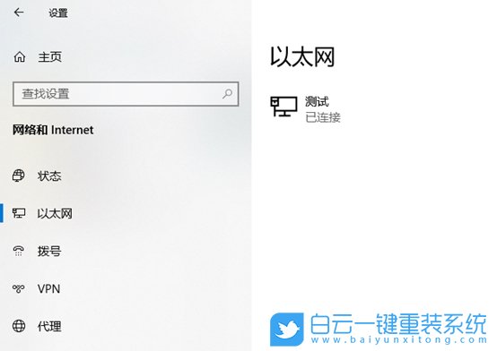 Win10,網(wǎng)絡(luò)名稱,已連接網(wǎng)絡(luò)步驟