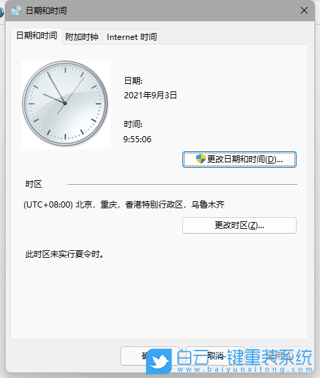 Win11,任務欄無響應,系統(tǒng)Bug步驟