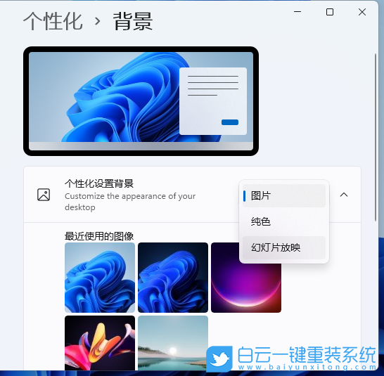 Win11,動(dòng)態(tài)壁紙,電腦動(dòng)態(tài)壁紙步驟