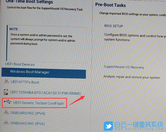 戴爾電腦,Intel,Win11,Win11專業版步驟