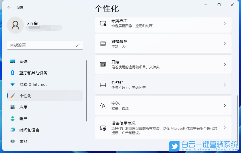 Win11,Win11搜索,關(guān)閉任務(wù)欄搜索圖標(biāo)步驟