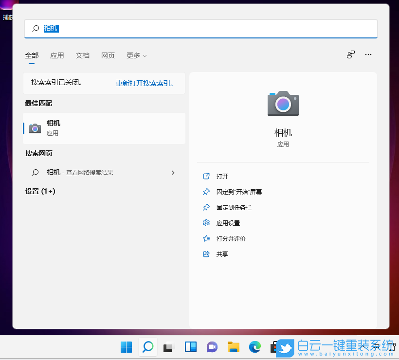Win11,攝像頭,電腦攝像頭,Win11相機步驟