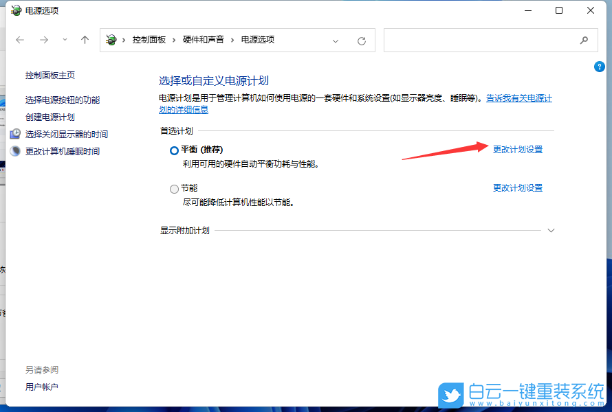 Win11,電腦睡眠,黑屏步驟