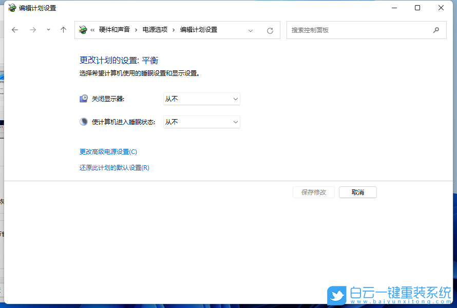 Win11,電腦睡眠,黑屏步驟