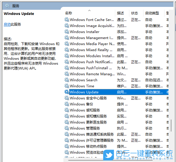 Win11,暫停更新,系統(tǒng)更新步驟