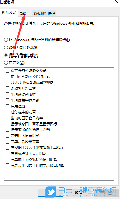 Win10,Win11,虛擬內存,虛擬內存大小步驟
