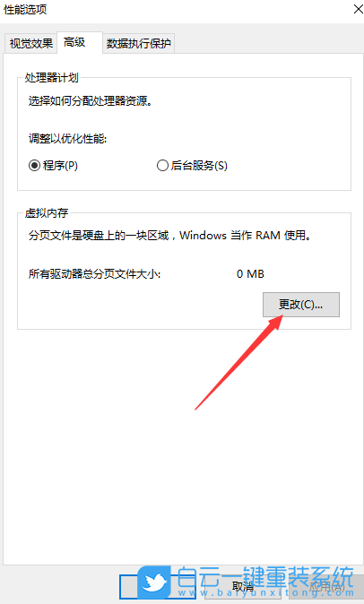 Win10,Win11,虛擬內存,虛擬內存大小步驟