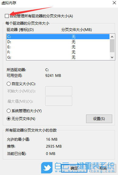 Win10,Win11,虛擬內存,虛擬內存大小步驟