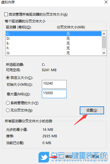 Win10,Win11,虛擬內存,虛擬內存大小步驟