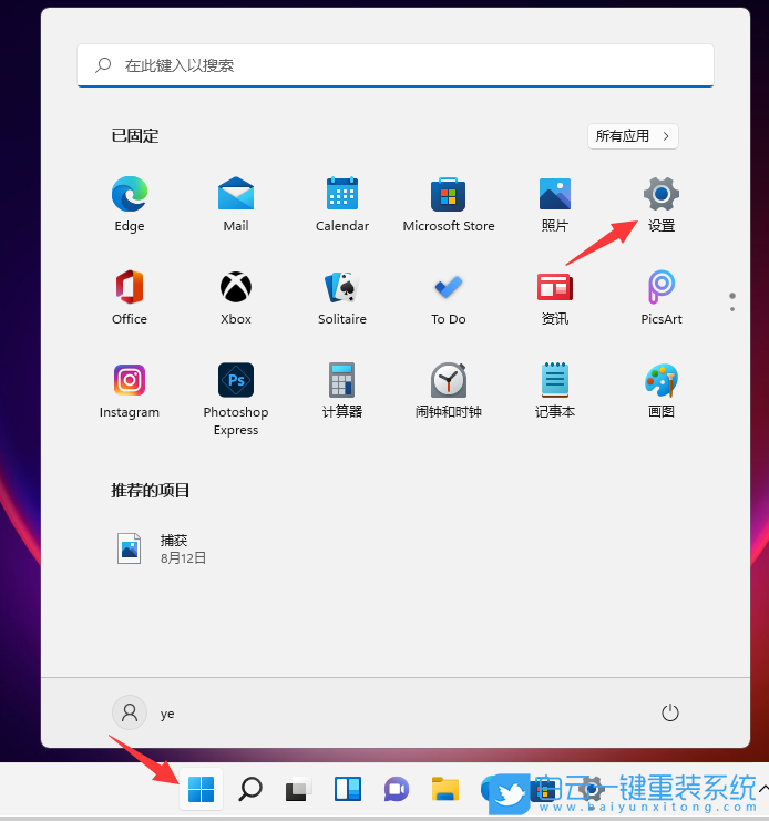 Win11,開機音樂,開機音樂設置步驟