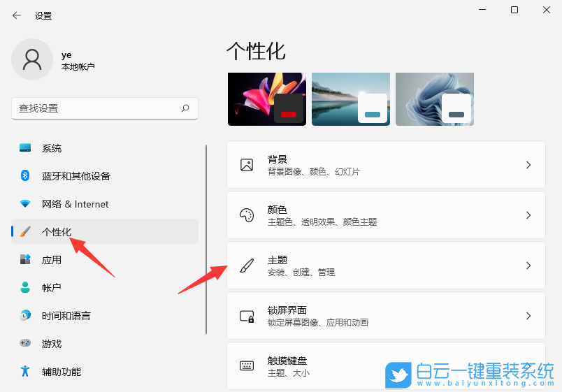 Win11,開機音樂,開機音樂設置步驟