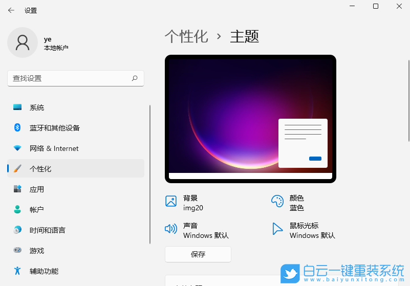 Win11,開機音樂,開機音樂設置步驟