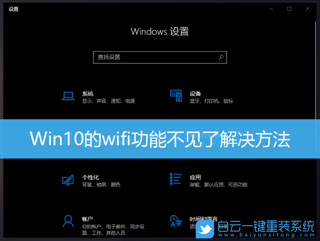 Win10,wifi功能,wlan,網(wǎng)絡(luò)適配器步驟