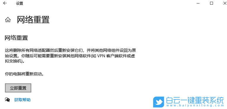 Win10,wifi功能,wlan,網(wǎng)絡(luò)適配器步驟