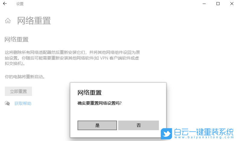 Win10,wifi功能,wlan,網(wǎng)絡(luò)適配器步驟