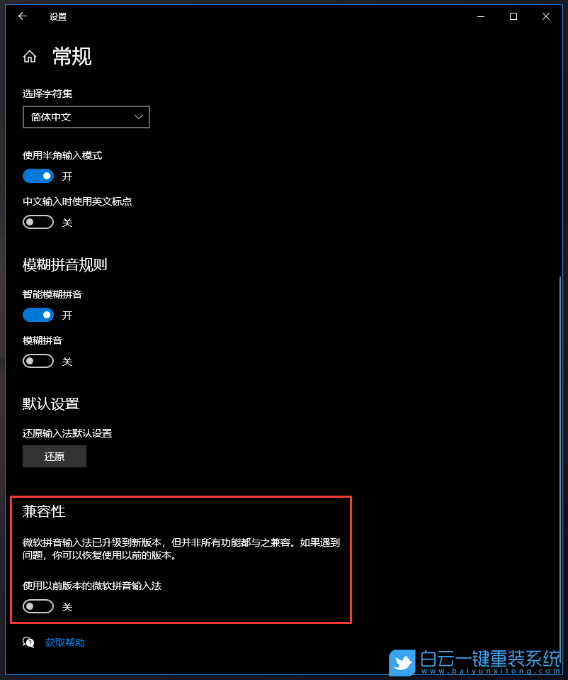 外星人,筆記本重裝系統(tǒng),Win10步驟