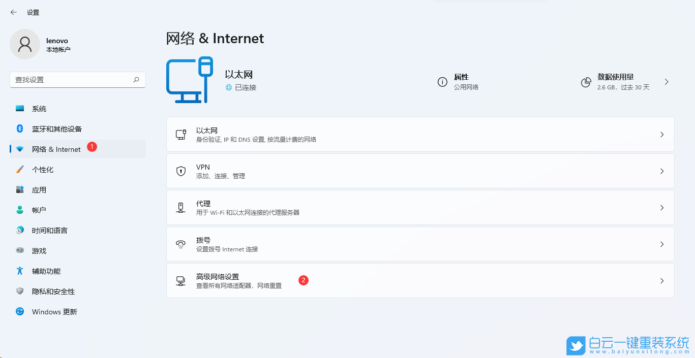 Win11,本地連接,本地連接不見了步驟