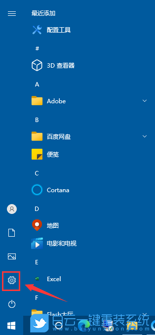 音量圖標,Win10,小喇叭步驟