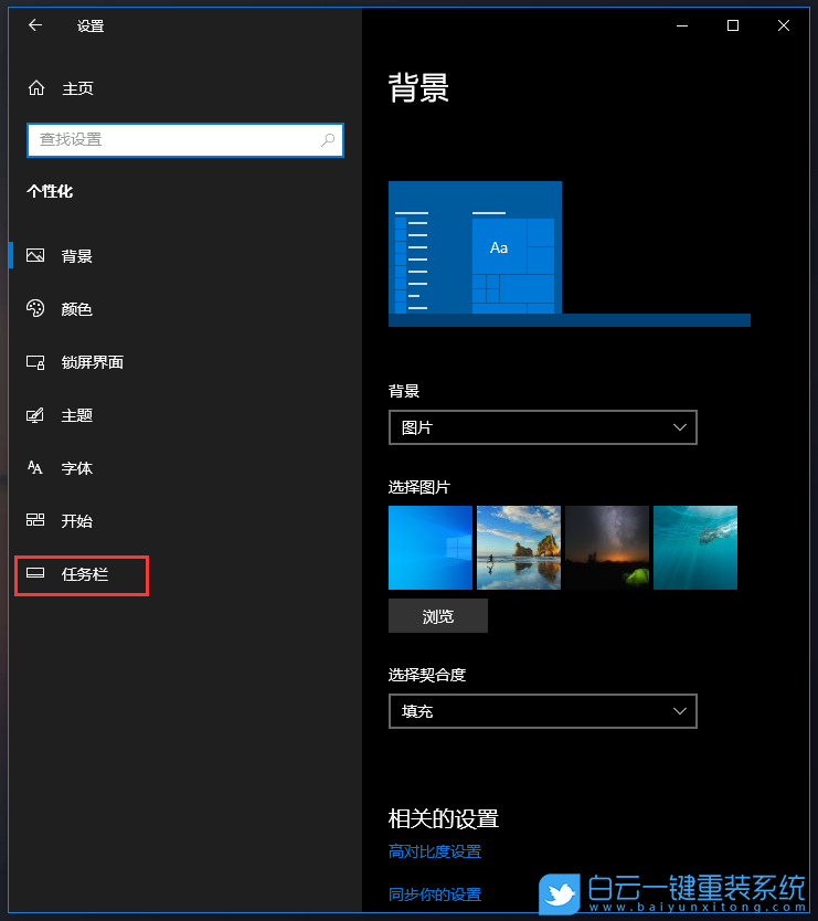 音量圖標,Win10,小喇叭步驟