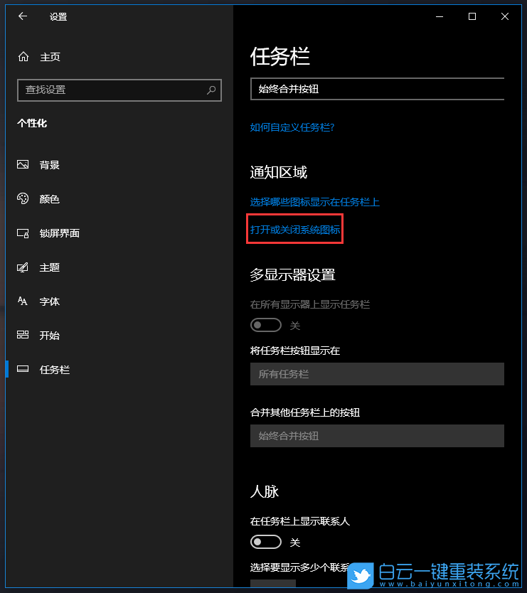 音量圖標,Win10,小喇叭步驟