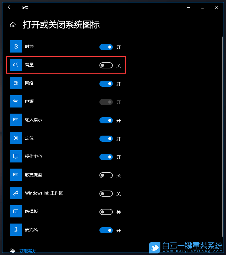 音量圖標,Win10,小喇叭步驟
