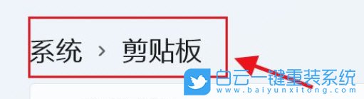 Windows,清除剪貼板數據,剪貼板數據步驟