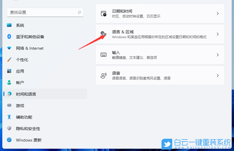 Win11,輸入法,微軟拼音步驟