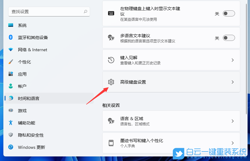 Win11,輸入法,微軟拼音步驟