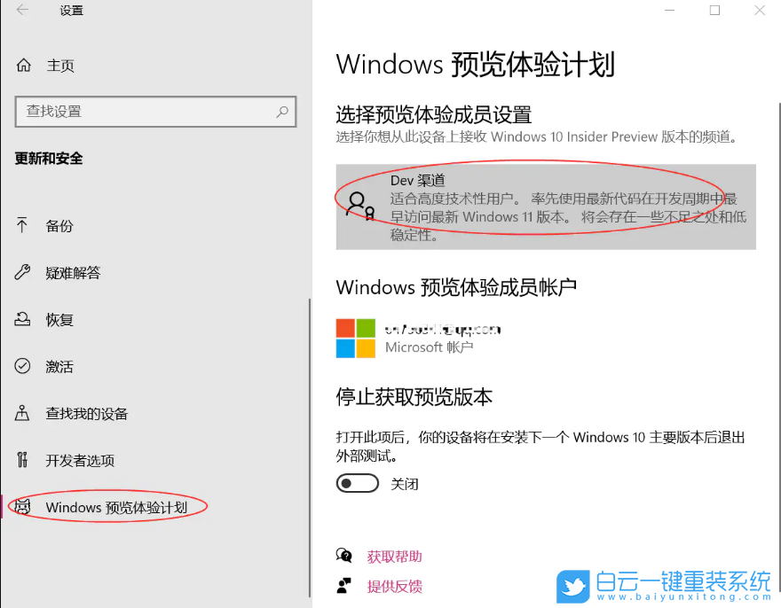 Win10,Win11,Win11正式版,升級(jí)Win11步驟