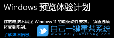 Win10,Win11,Win11正式版,升級(jí)Win11步驟